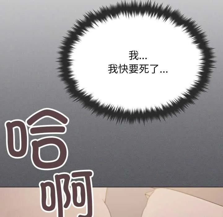 缺德邻居难相处第65話