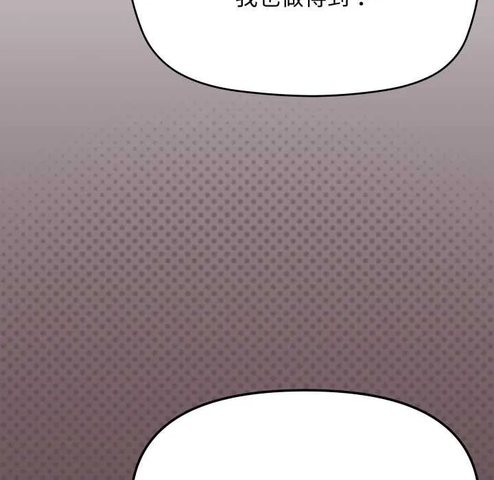 缺德邻居难相处第65話