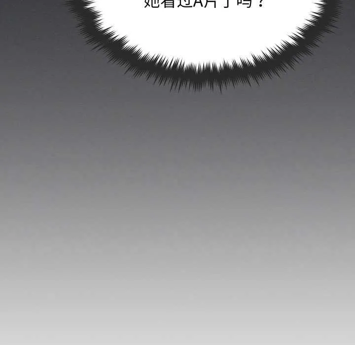 缺德邻居难相处第65話