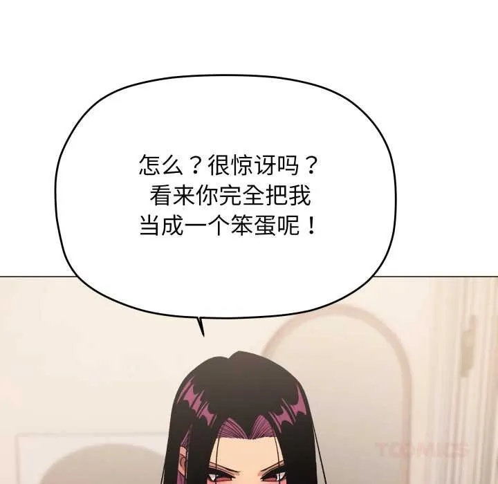 缺德邻居难相处第65話