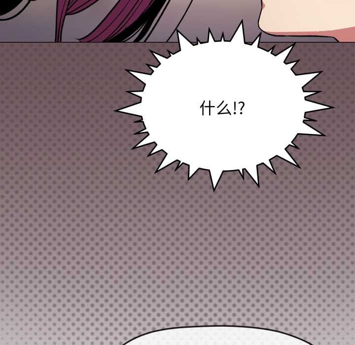 缺德邻居难相处第65話