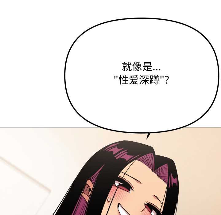 缺德邻居难相处第65話