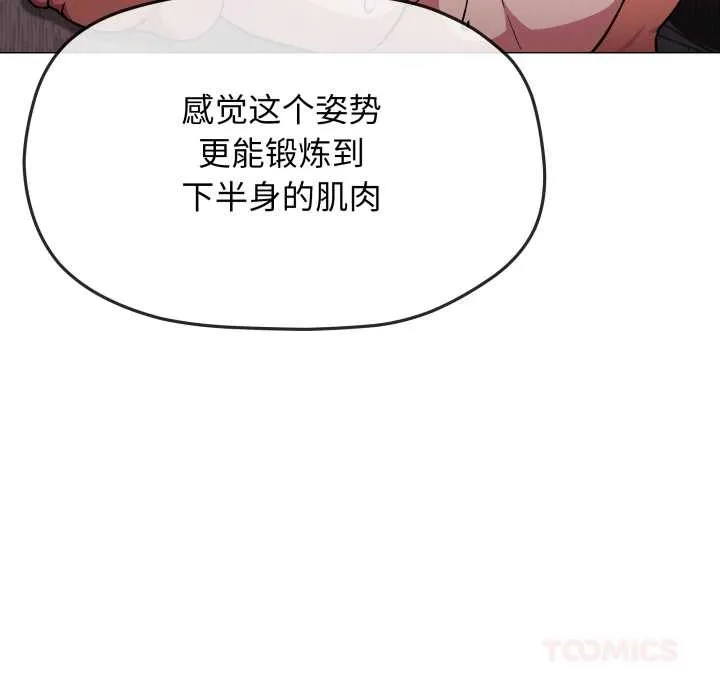 缺德邻居难相处第65話