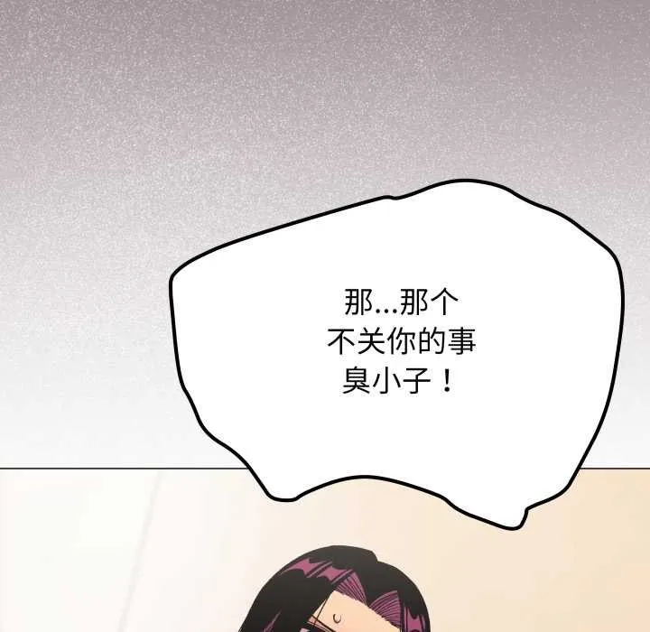缺德邻居难相处第65話