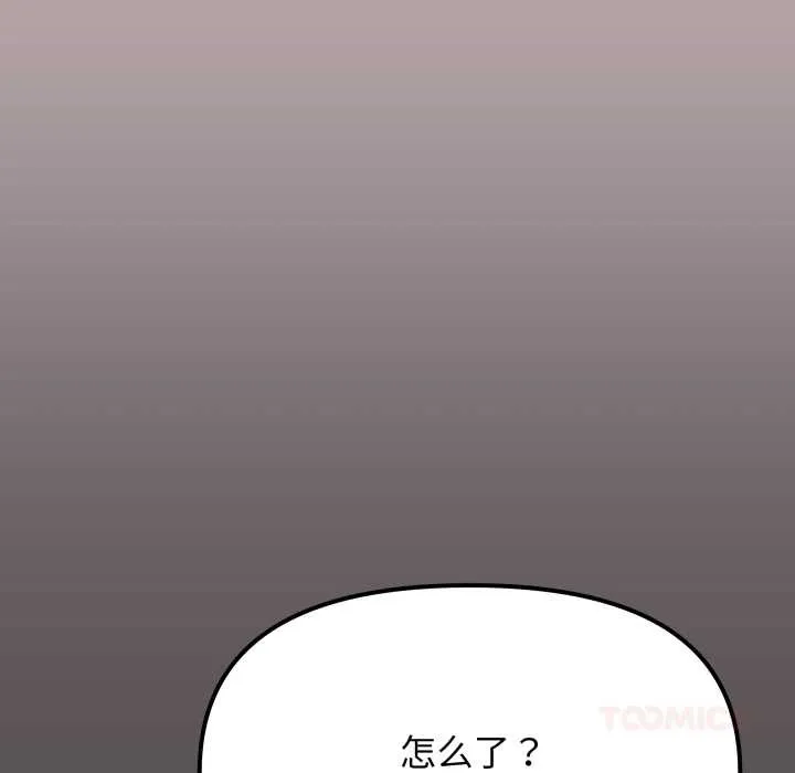 缺德邻居难相处第65話