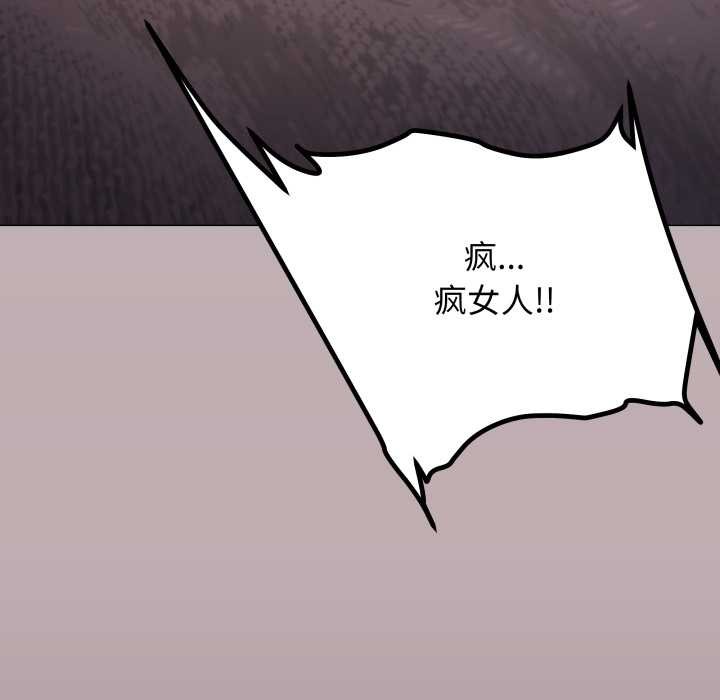 缺德邻居难相处第65話