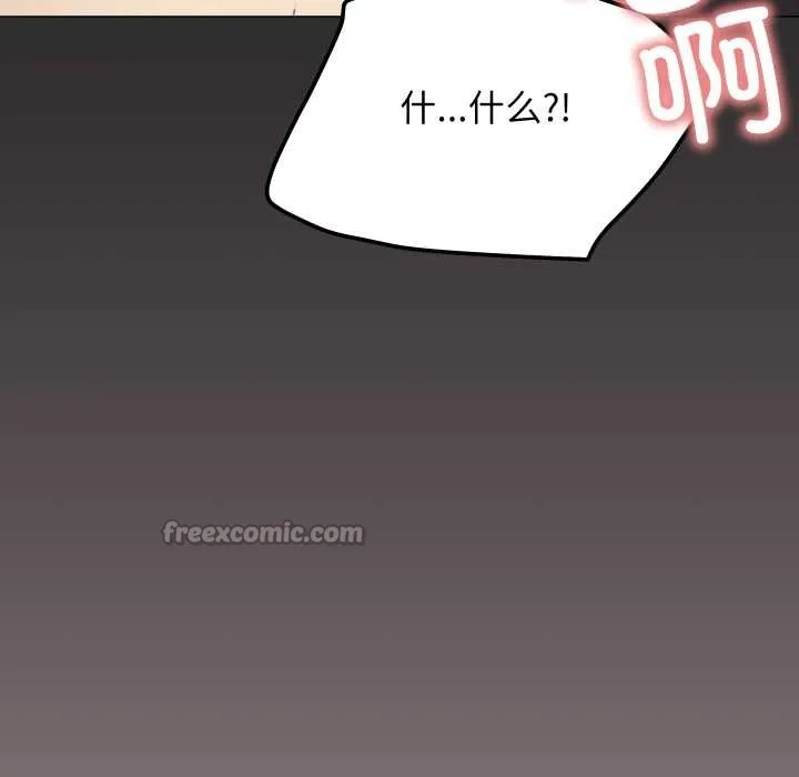 缺德邻居难相处第65話