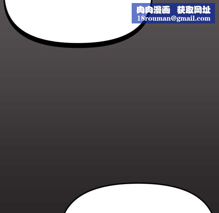 缺德邻居难相处第65話