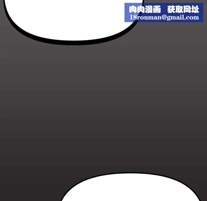 缺德邻居难相处第65話