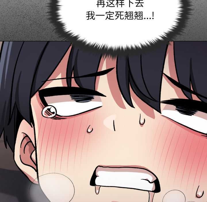 缺德邻居难相处第65話