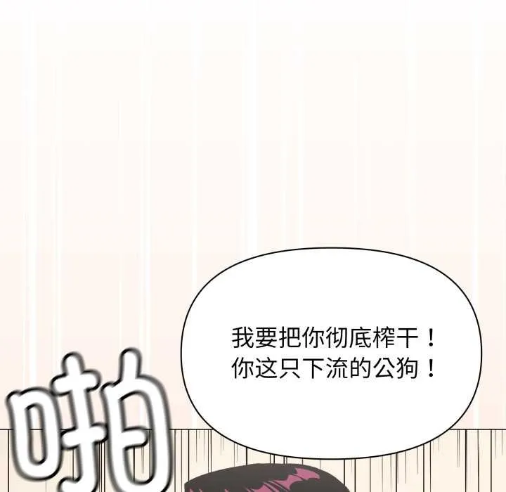 缺德邻居难相处第65話