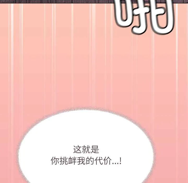 缺德邻居难相处第65話