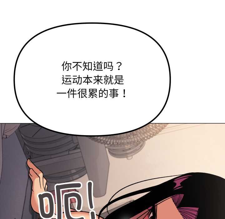 缺德邻居难相处第65話