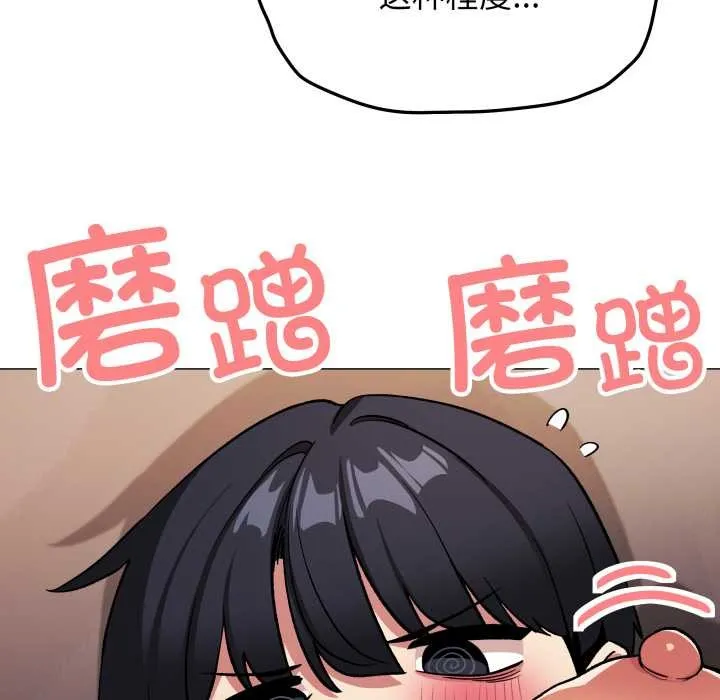 缺德邻居难相处第65話