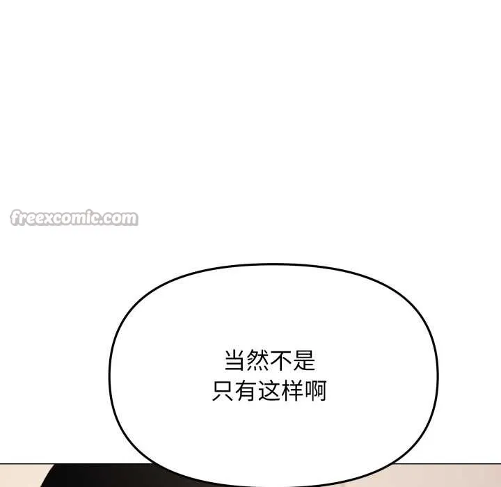 缺德邻居难相处第65話