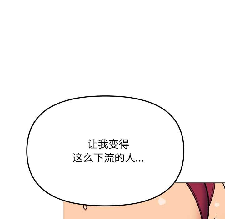 缺德邻居难相处第65話