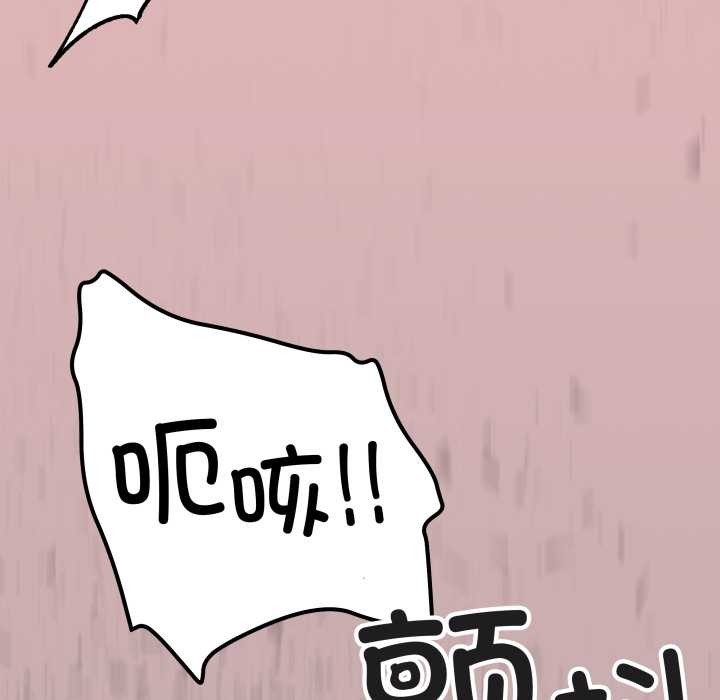 缺德邻居难相处第65話