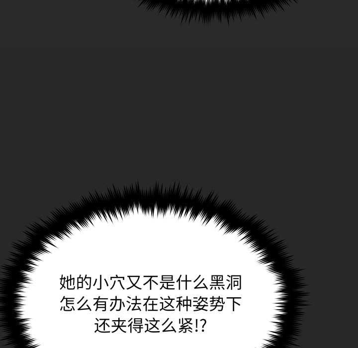 缺德邻居难相处第65話