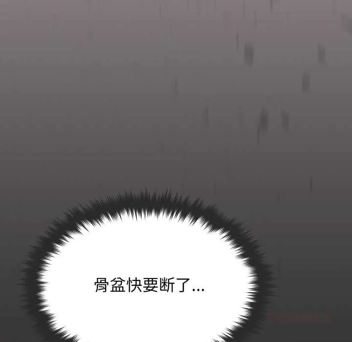 缺德邻居难相处第65話