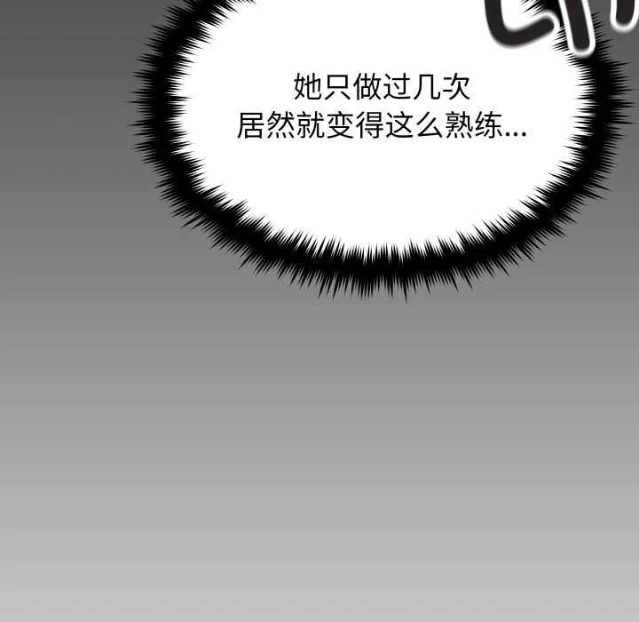 缺德邻居难相处第65話