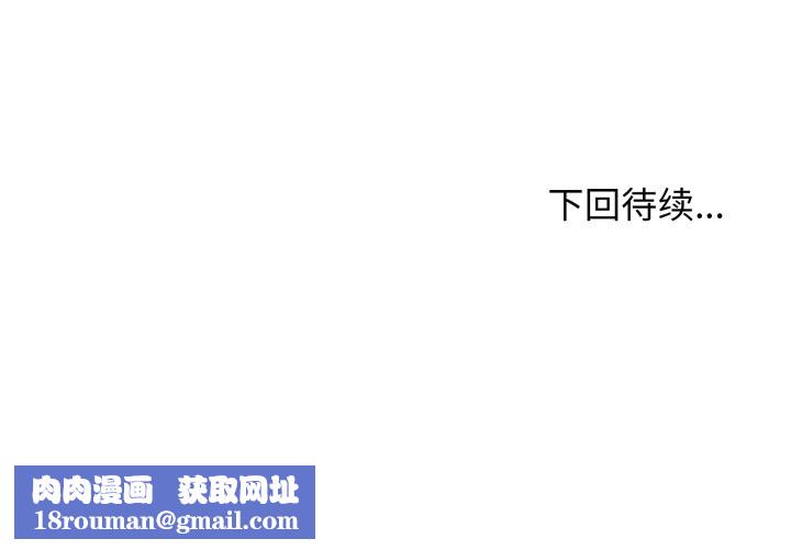 缺德邻居难相处第65話