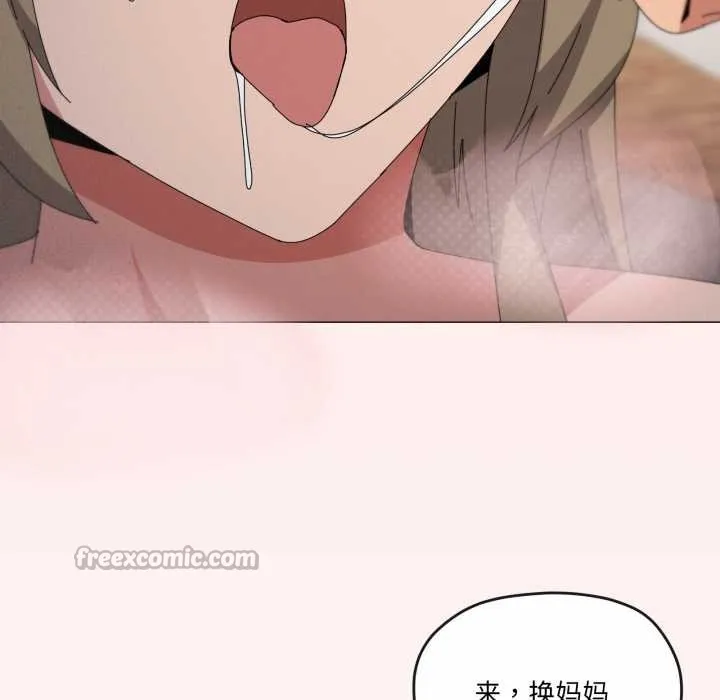 家人之间这样不好吧第78話