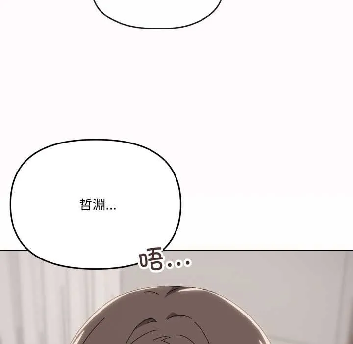 家人之间这样不好吧第78話