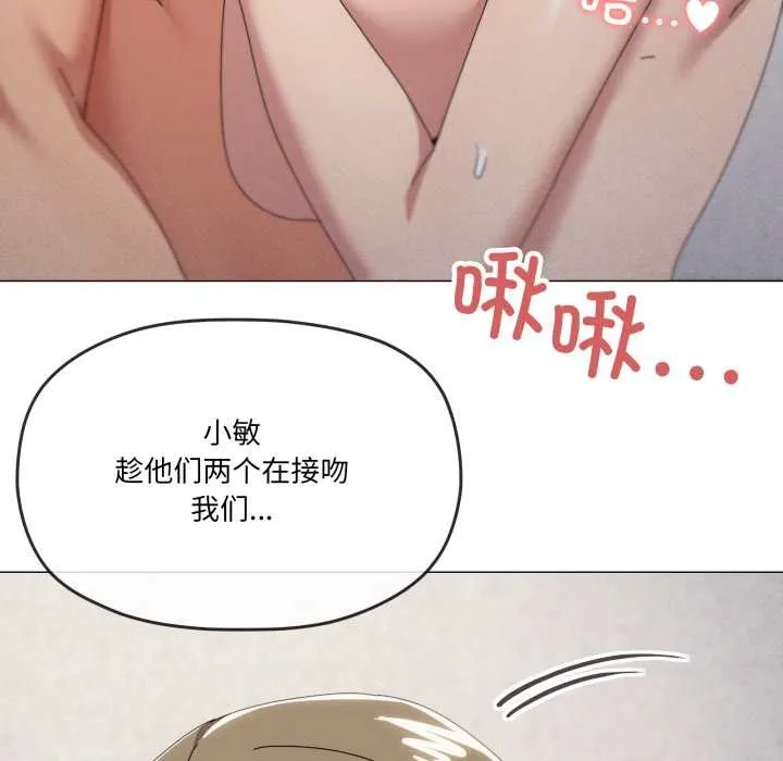 家人之间这样不好吧第78話