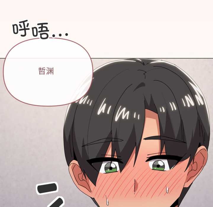 家人之间这样不好吧第78話