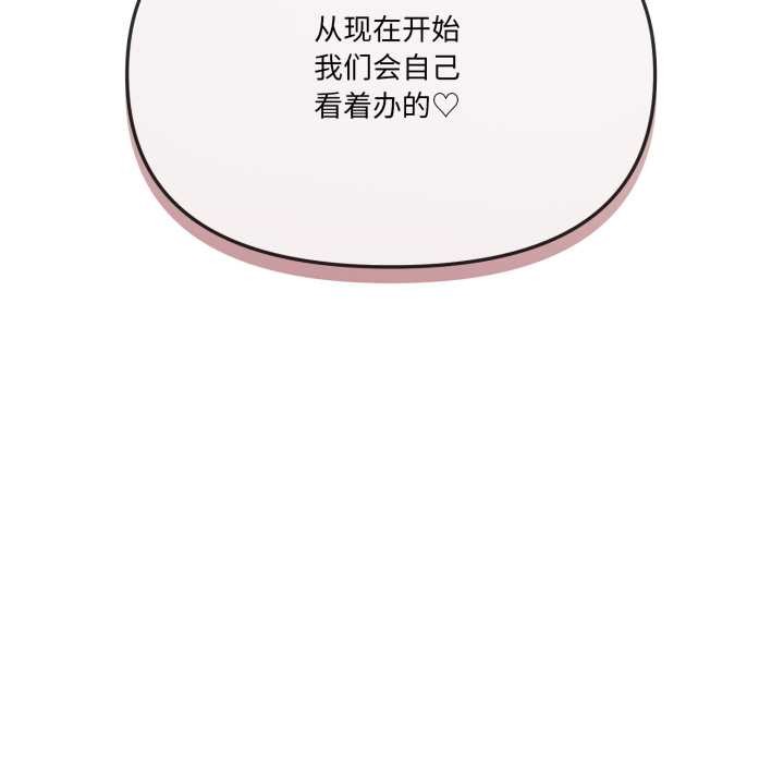 家人之间这样不好吧第78話