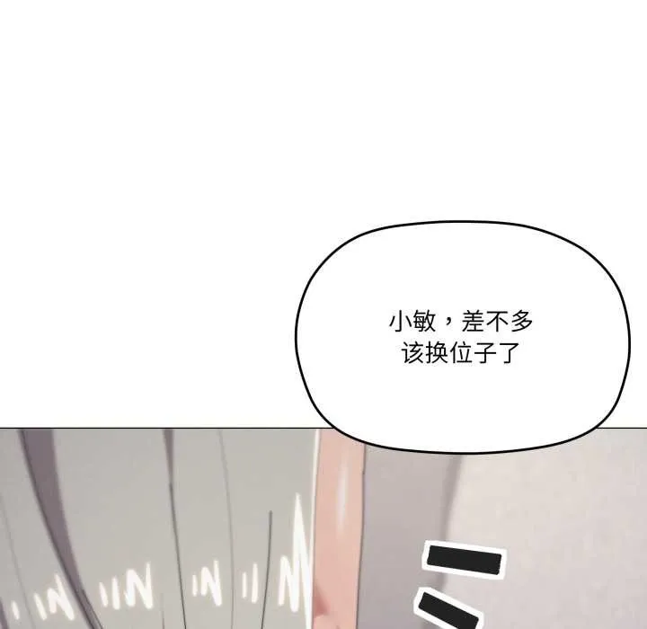 家人之间这样不好吧第78話