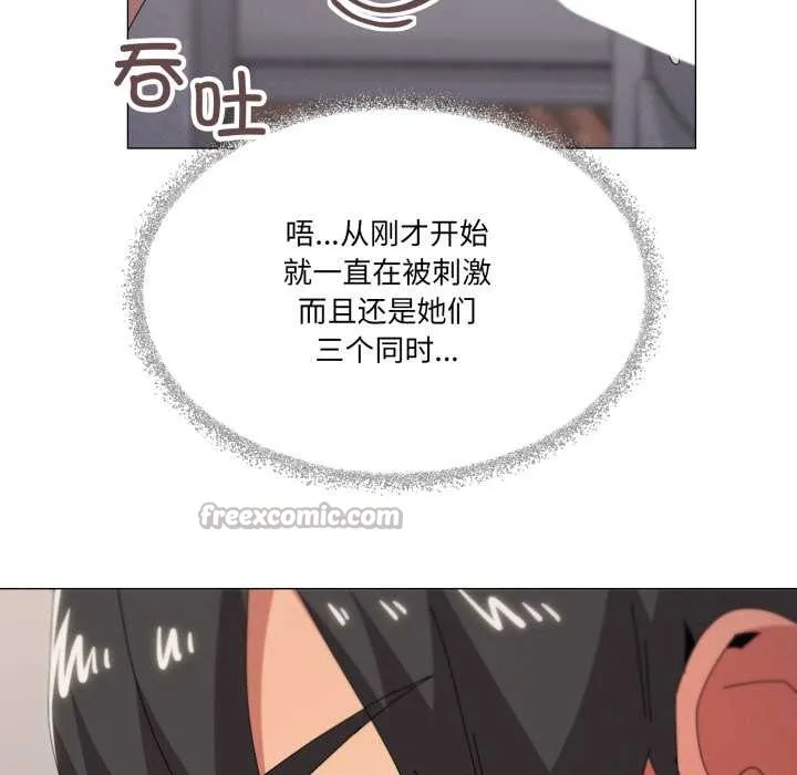 家人之间这样不好吧第78話