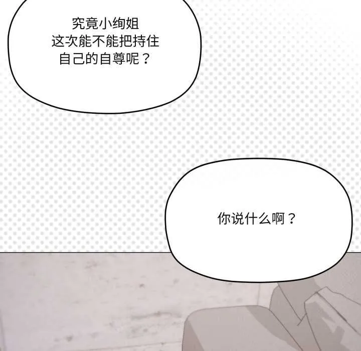 家人之间这样不好吧第78話
