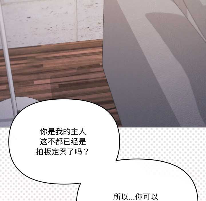 家人之间这样不好吧第78話