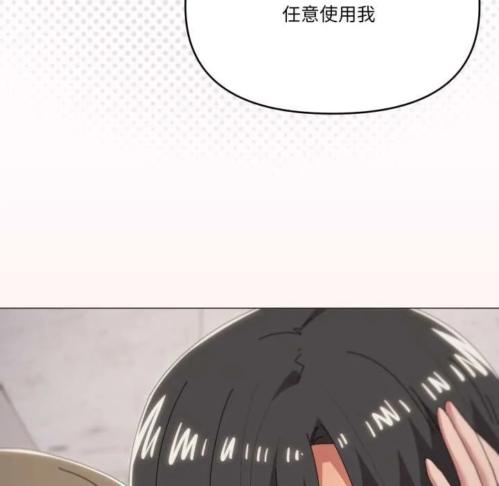 家人之间这样不好吧第78話