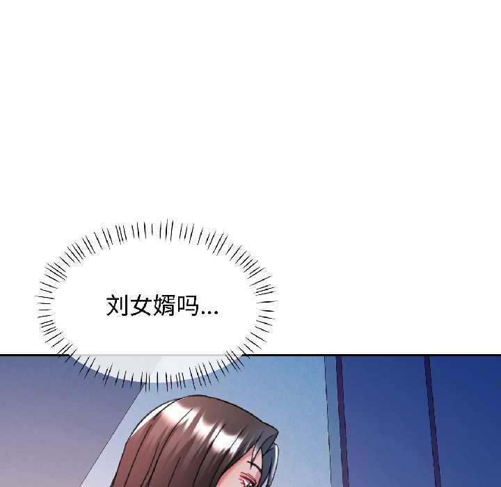 可以爱你吗第85話