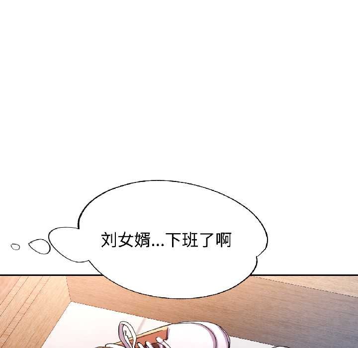 可以爱你吗第85話