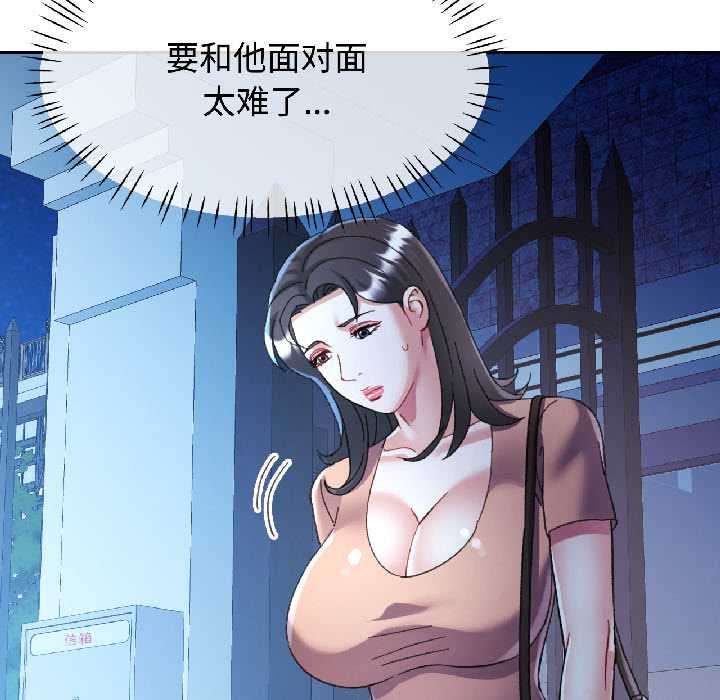 可以爱你吗第85話