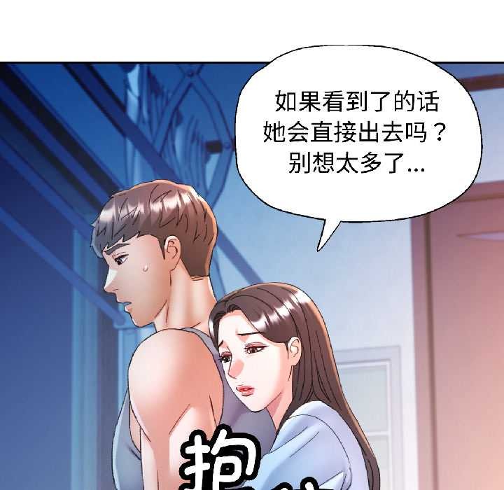 可以爱你吗第85話