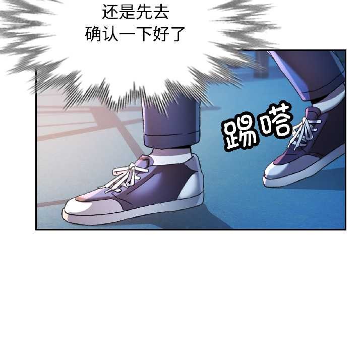 可以爱你吗第85話