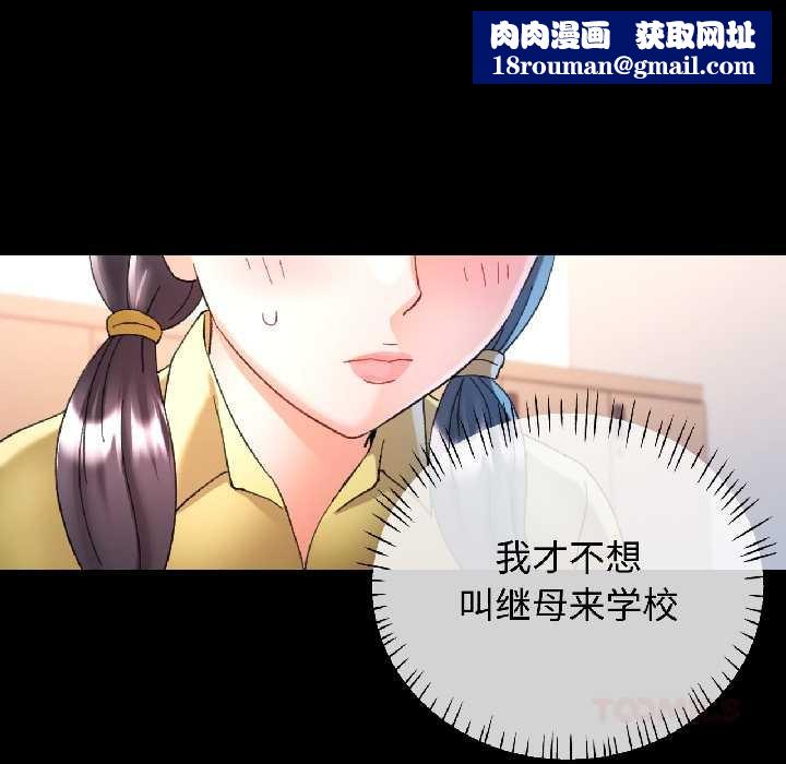 可以爱你吗第85話