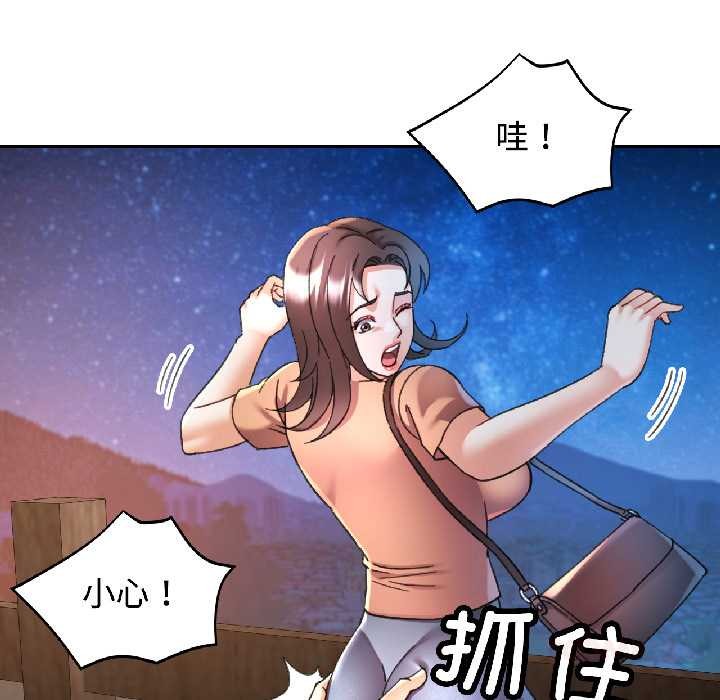 可以爱你吗第85話