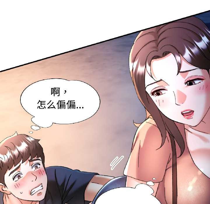 可以爱你吗第85話