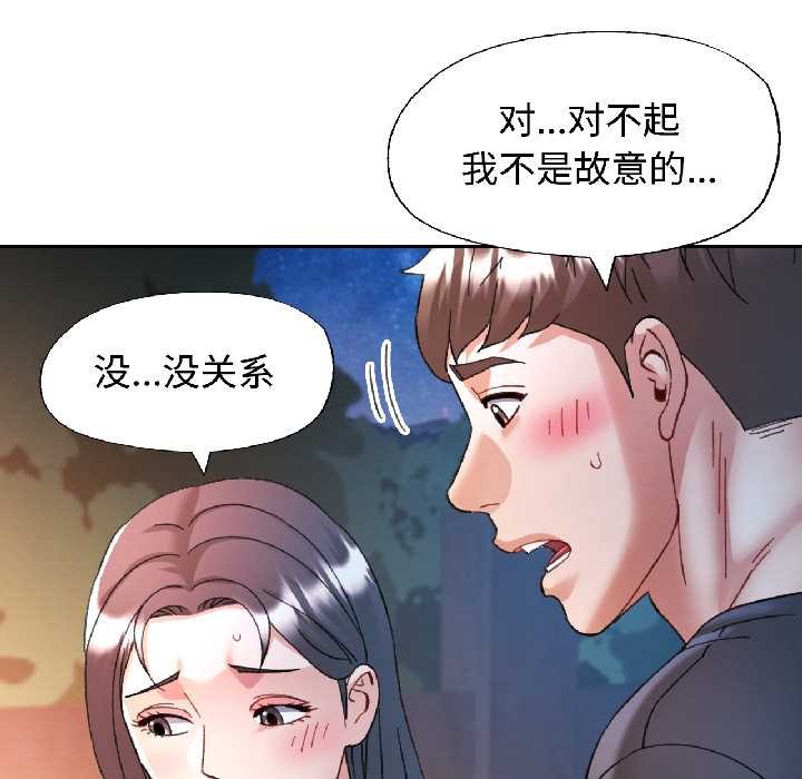 可以爱你吗第85話