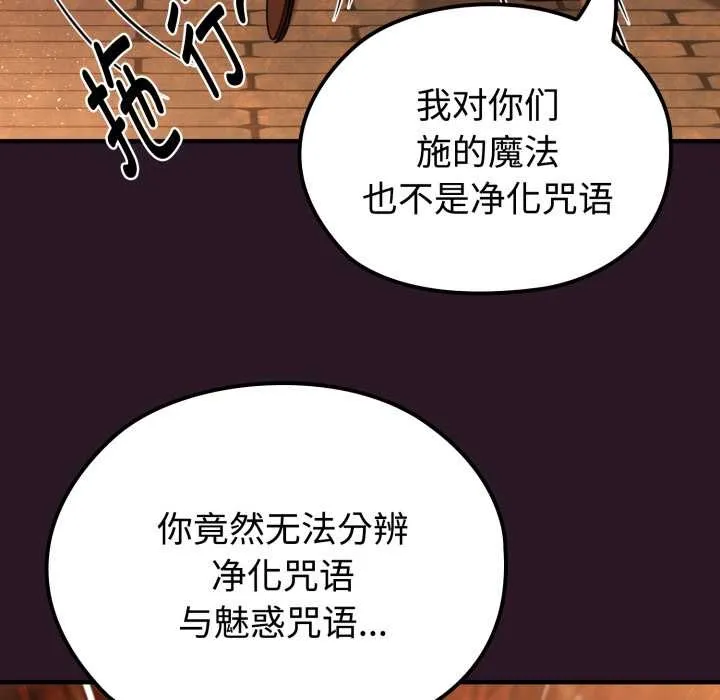 迷霧深處的誘惑第4話