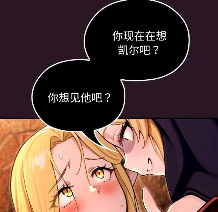 迷霧深處的誘惑第4話
