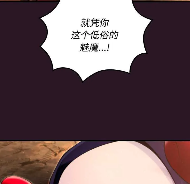 迷霧深處的誘惑第4話