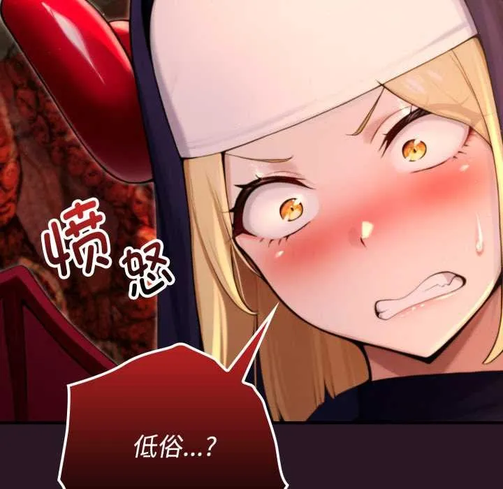 迷霧深處的誘惑第4話
