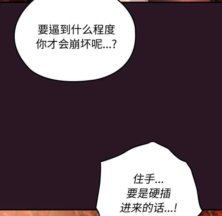 迷霧深處的誘惑第4話