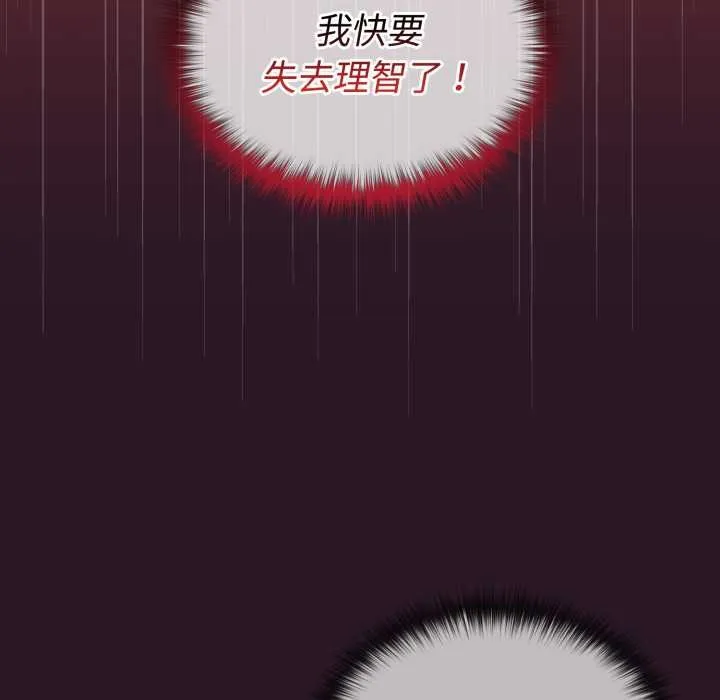迷霧深處的誘惑第4話